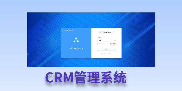 西宁客户流失率高达52%？一套好用的CRM系统，如何让中小企业的业绩翻倍增长！